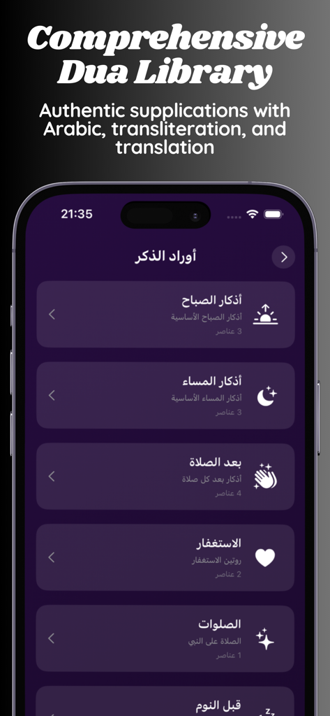 Daily Wisdom: Quran & Hadith - A screen from the Daily Wisdom app showing a comprehensive library of authentic Islamic supplications with icons.