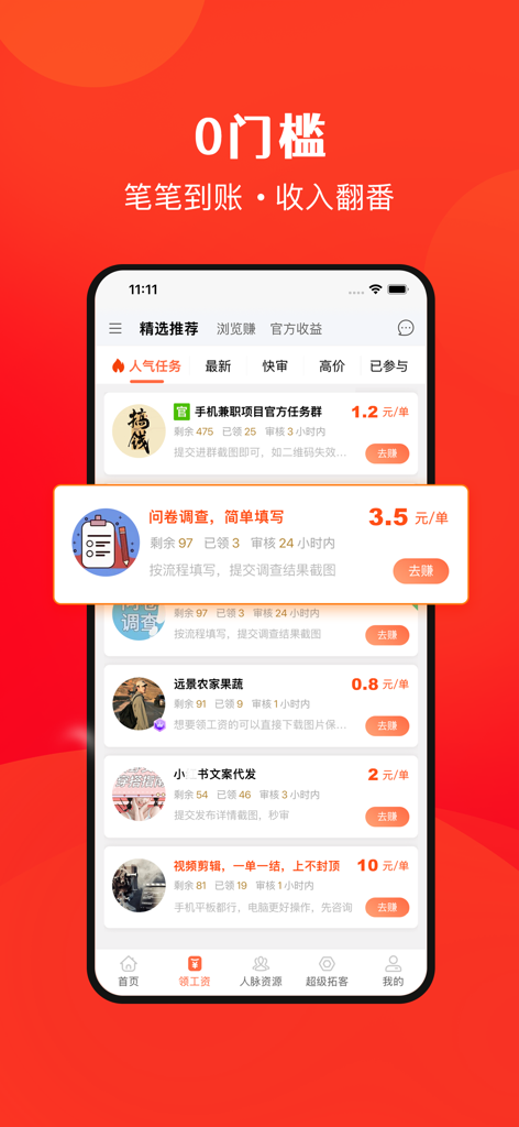 Mobile app interface displaying a list of part-time tasks and side hustle opportunities with pay rates.