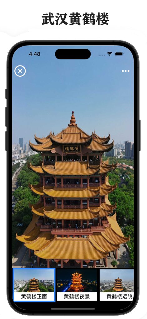 全景地图-三维地图和全球高清街景地图 - 3D high definition street view of the Yellow Crane Tower in Wuhan