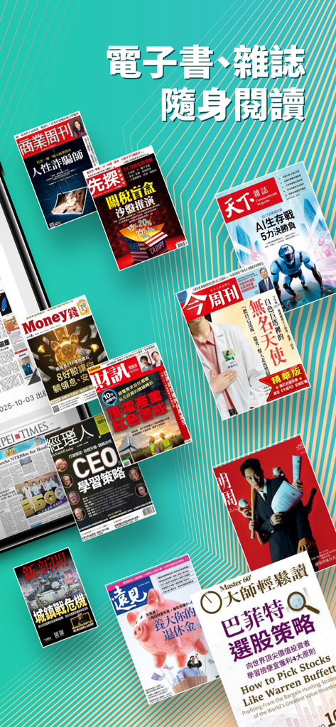 A display of various Chinese-language magazines and newspapers available on Hami Book