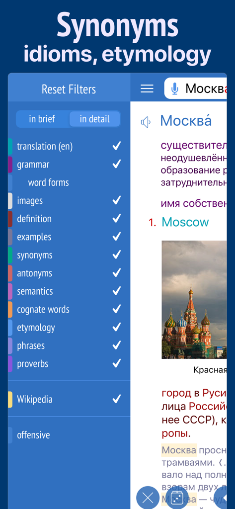 Russian Dictionary Wiki Word - Interface of the Russian Dictionary WikiWord app displaying search filters and a detailed dictionary entry for Moscow