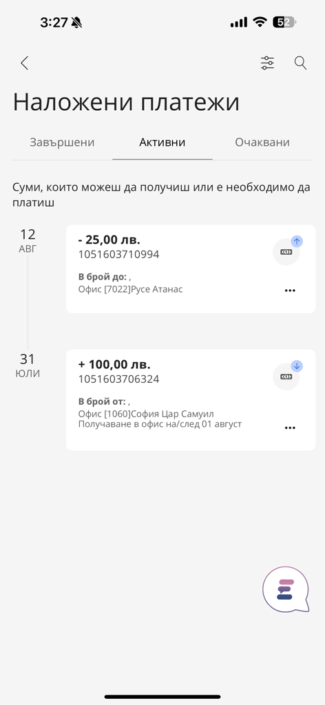 Econt - Una schermata dell'app mobile di Econt che mostra un elenco di pagamenti attivi in contrassegno con importi in Lev bulgaro