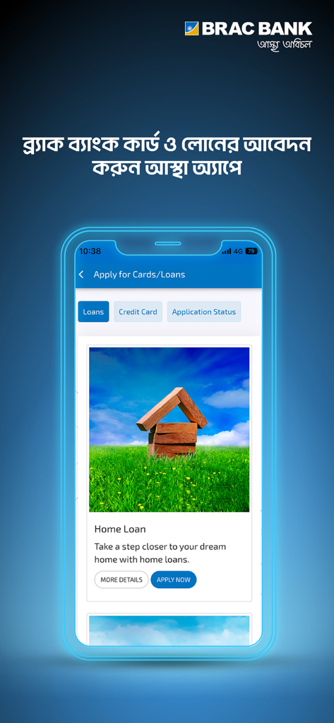 BRAC Bank Astha - BRAC Bank Astha home loan application screen