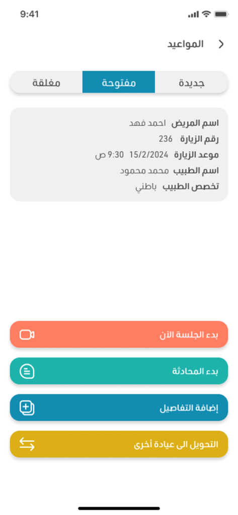 MZN - Medical App (Doctors) - Interfaz de la aplicación médica MZN para médicos que muestra los detalles de la cita del paciente y las acciones de consulta.