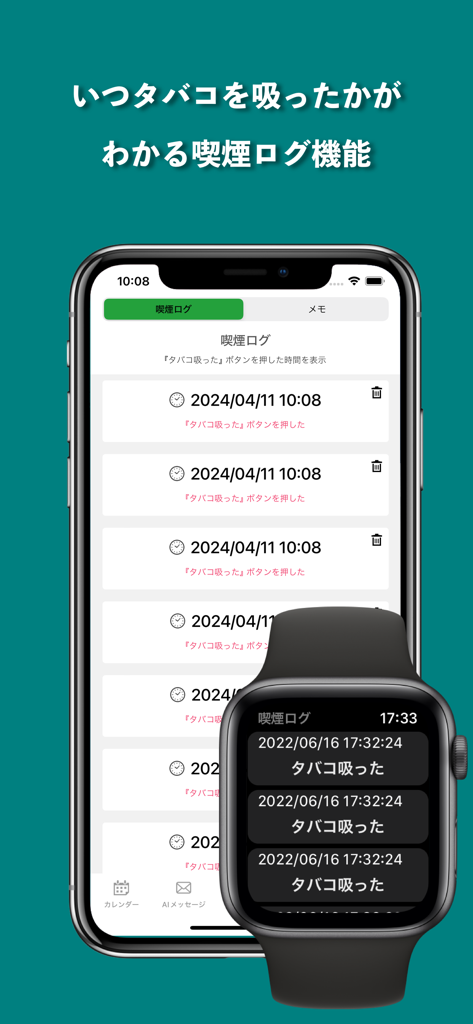 Smoking log history interface on iPhone and Apple Watch.