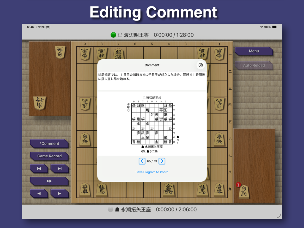 Aplicación Shogi Demon XL mostrando la interfaz de edición de comentarios con un diagrama del tablero de juego en una pantalla de iPad.