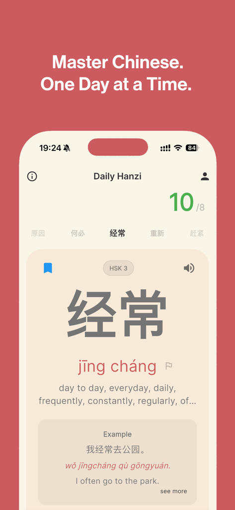 Daily Hanzi - Daily Hanzi app flashcard for the Chinese word meaning frequently with pronunciation and example sentence