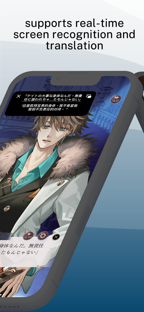 iTranscreenアプリが日本語アニメゲームのダイアログをリアルタイムで翻訳している様子を示すモバイル画面