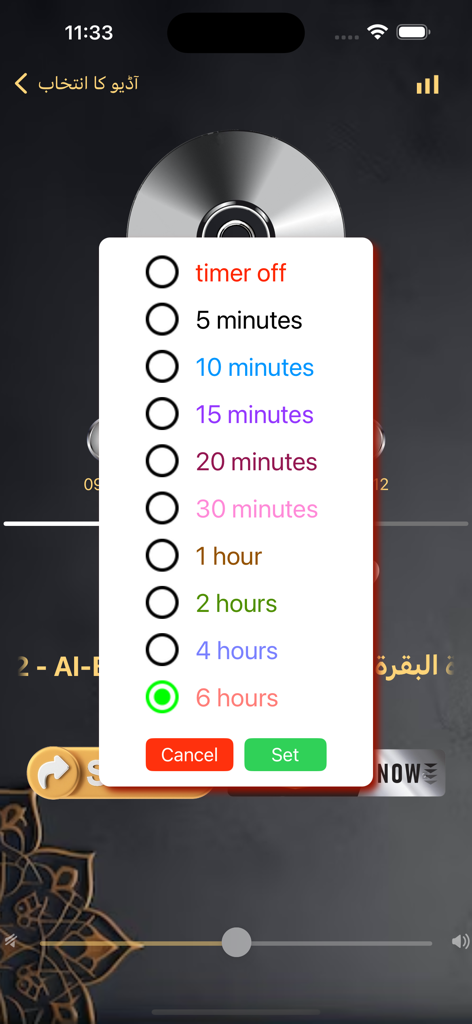 Opciones de temporizador de suspensión del reproductor de audio en la aplicación Tafseer Ibn-e-Kaseer Urdu MP3