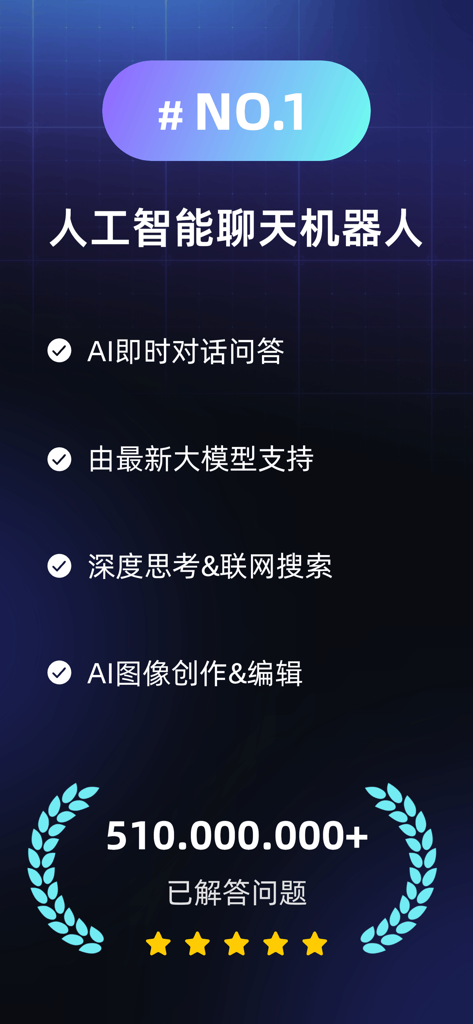 ManusAI app interface displaying its top features including AI chat deep thinking and image creation