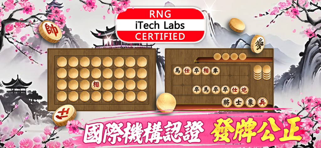 神來也暗棋2、象棋麻將 - Captura de pantalla de Ajedrez a Ciegas 2 de Gamesofa con tableros de juego y un sello de certificación iTech Labs para RNG justo