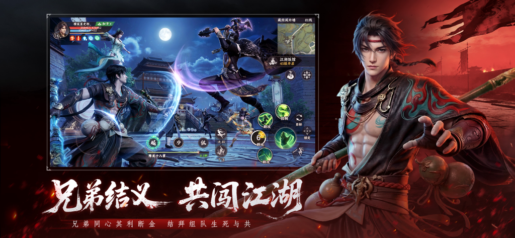 天龙八部2：血战江湖 - 《天龙八部2》的武侠战斗画面和角色插画