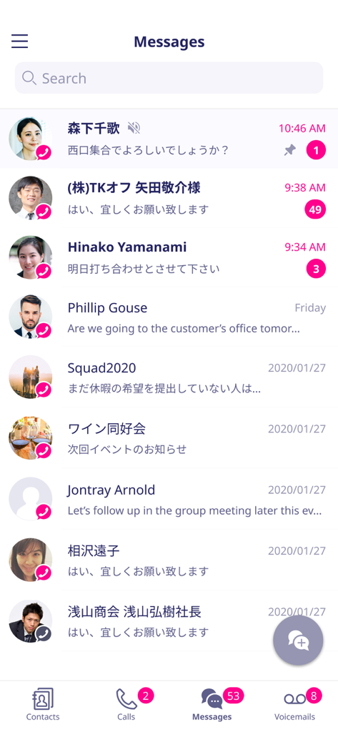 Rakuten Link Office app showing the messages screen with a list of professional chat conversations and unread message counts