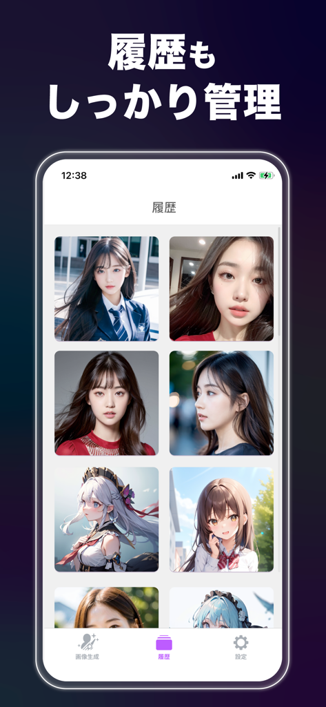 画像生成AI - Mobile app screen showing a history tab with a grid of AI generated anime and realistic female portraits
