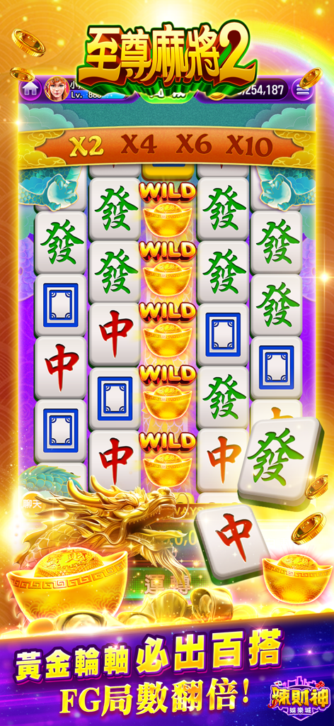 Interface de machine à sous Supreme Mahjong 2 avec des caractères chinois et des symboles wild dorés.
