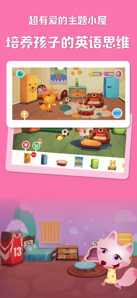 RunFox剑桥小镇-儿童英语启蒙 - Interactive Theme Hut feature in the RunFox English learning app where children decorate a virtual bedroom