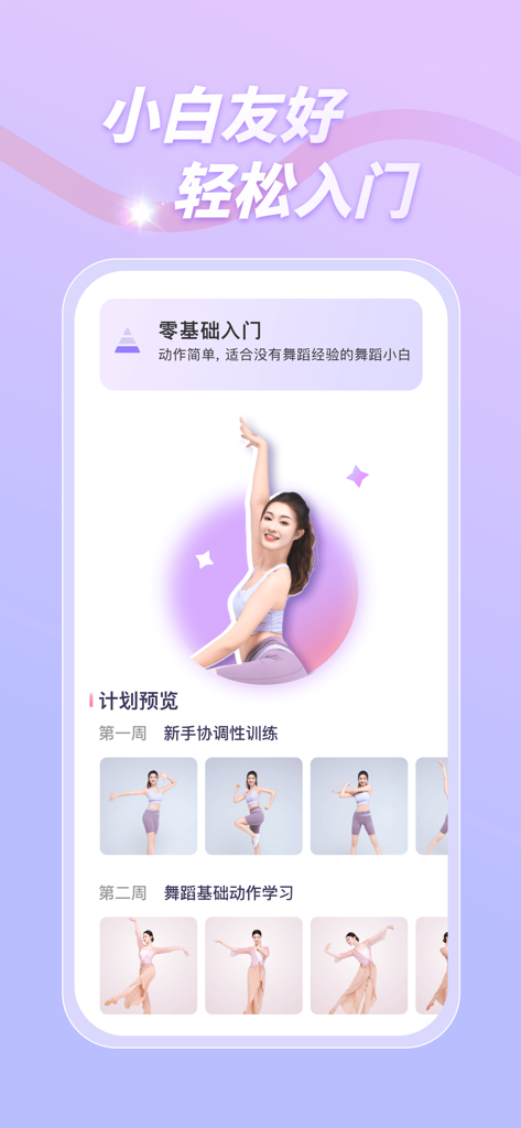 Eine mobile Benutzeroberfläche der Rhythmic Drumbeat Dance App, die einen anfängerfreundlichen 28-Tage-Workout-Plan mit Koordinations- und grundlegenden Tanztrainingsmodulen zeigt.