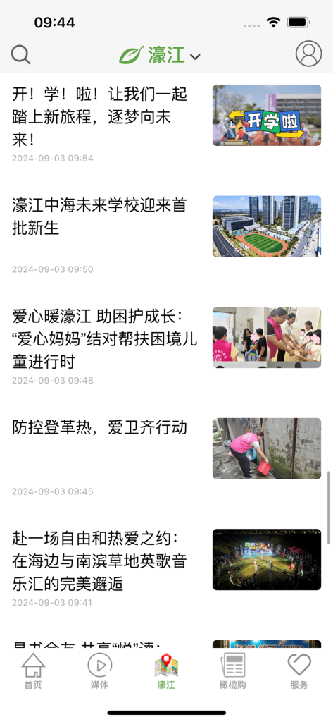 汕头橄榄台 - Shantou Olive TV mobile app displaying a news feed for the Haojiang district including local headlines and thumbnails.