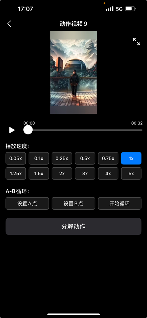 Aplicación móvil Action Master que muestra opciones de velocidad de reproducción de vídeo y funcionalidad de bucle A-B para la formación.