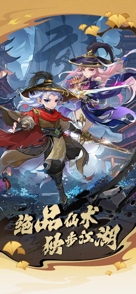 Dos personajes estilo anime con vestimenta tradicional china de artes marciales con espadas de Dreaming Westward Journey OL