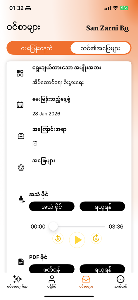 Interfaz de la aplicación Sanzarnibo mostrando una consulta de astrología con opciones de respuesta de audio y PDF.