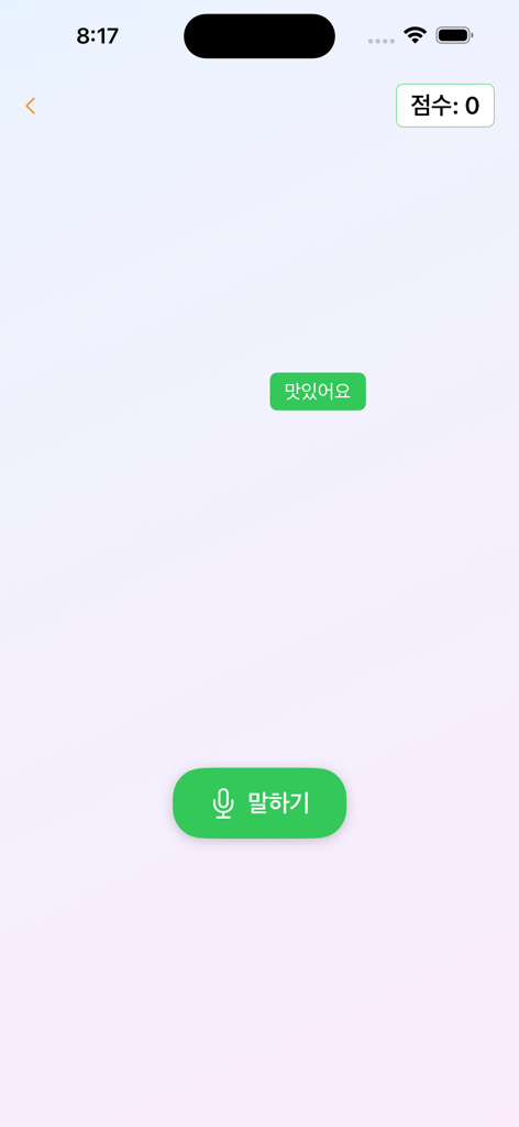 hangul Mal - A mobile screen from the hangul Mal app showing a voice recording interface for practicing the Korean phrase for it is delicious