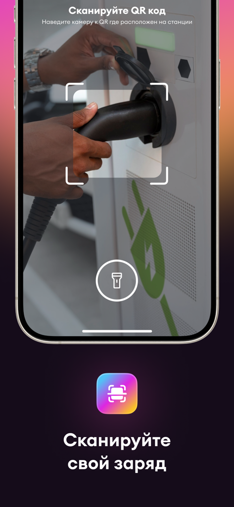 Urban-Power - Interface da aplicação móvel mostrando uma vista de câmara para digitalizar um código QR numa estação de carregamento de veículos elétricos.