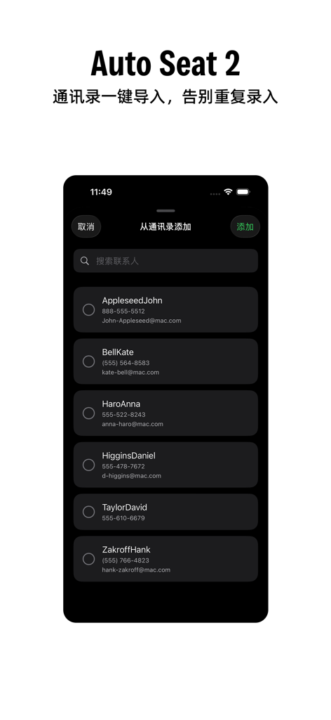AutoSeat 2 - AutoSeat 2 mobile app showing guest list import from contacts