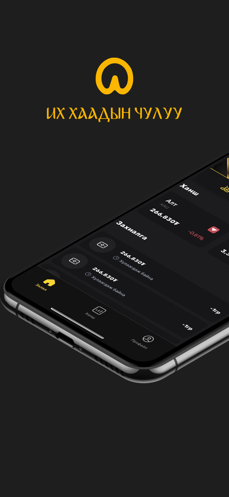 Ikh Khaadiin Chuluu - Tableau de bord de l'application d'épargne en or Ikh Khaadiin Chuluu