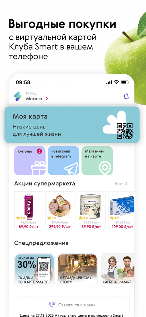 Interfaz móvil de la aplicación del supermercado Smart mostrando una tarjeta de fidelidad virtual y descuentos actuales en comestibles.