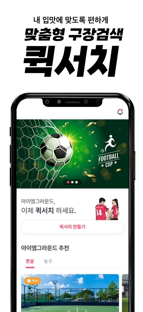 I Am Ground app home screen featuring quick search for futsal and basketball court bookings