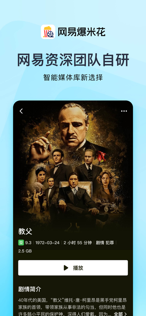 NetEase Popcorn app interface showing movie details and poster for The Godfather movie