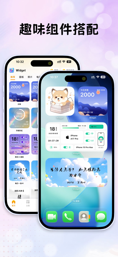 Widget主题小组件-手机组件主题壁纸桌面图标美化 - Two iPhones displaying a collection of aesthetic custom widgets including a cartoon dog illustration and system activity dashboards
