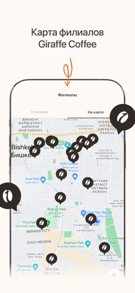 Giraffe Coffee - Mobile app screen showing a map with several Giraffe Coffee shop locations pinned in a city.