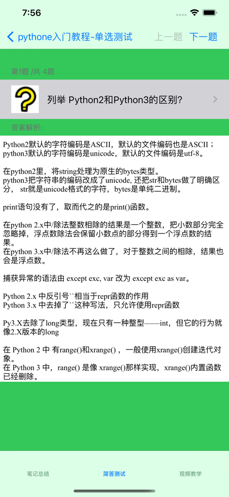 Python tutorial app interface displaying differences between Python 2 and 3