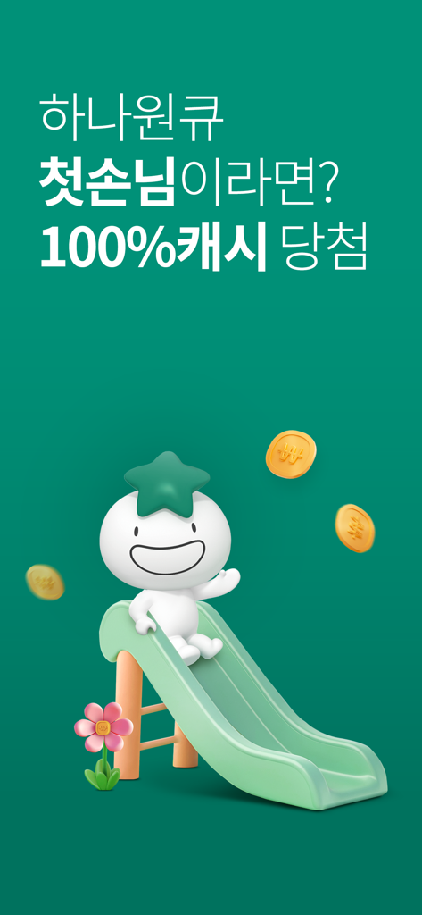 Hana OneQ mascot sliding down a slide with text promoting a new customer cash reward