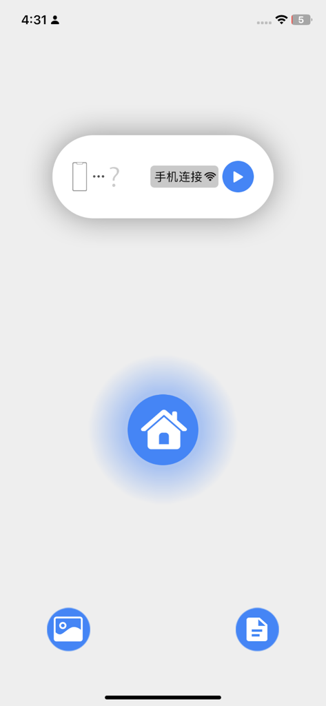 AiSee_Pro - AiSee Pro app home screen showing device connection status and navigation icons