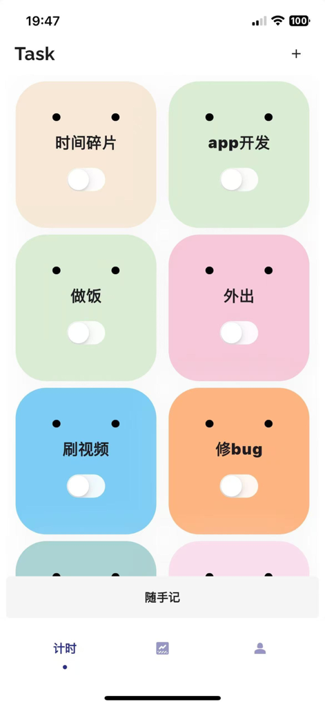 时间痕迹-极简的计时工具，让生活留痕 - A grid of minimalist colorful task cards with toggle switches for time tracking in the Time Traces app