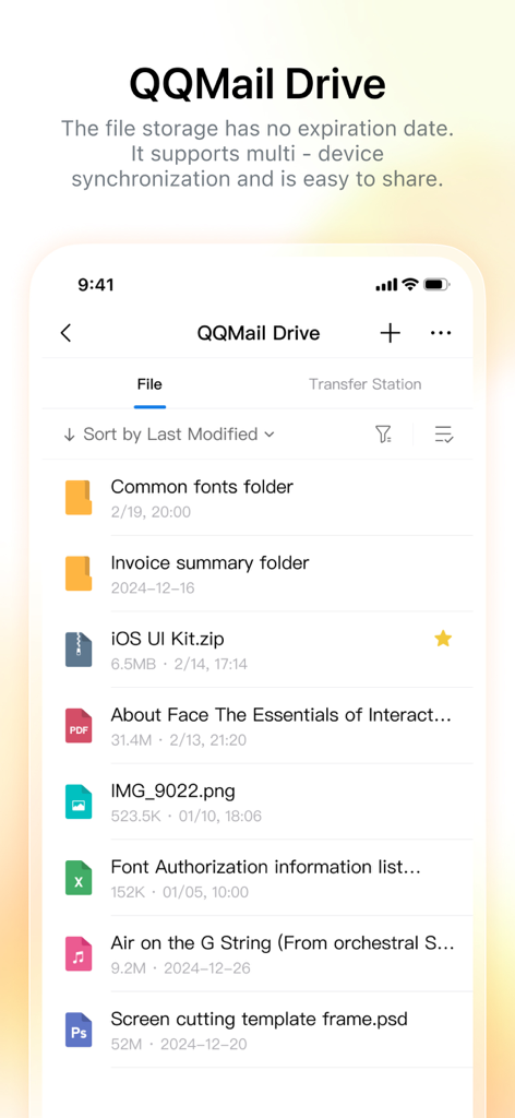 QQ Mail Drive interface showing cloud file storage and synchronization features on a mobile device