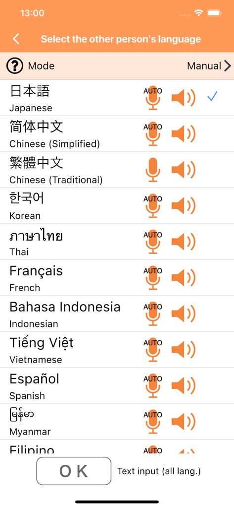 VoiceTra - A list of supported languages in the VoiceTra translation app with voice and audio icons