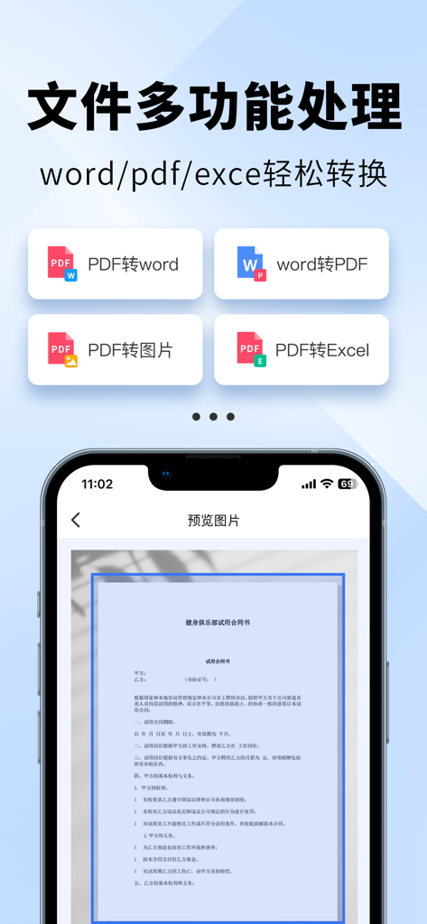 Interface of the Mobile Scanner King app showing options for converting documents between PDF, Word, Excel, and images.