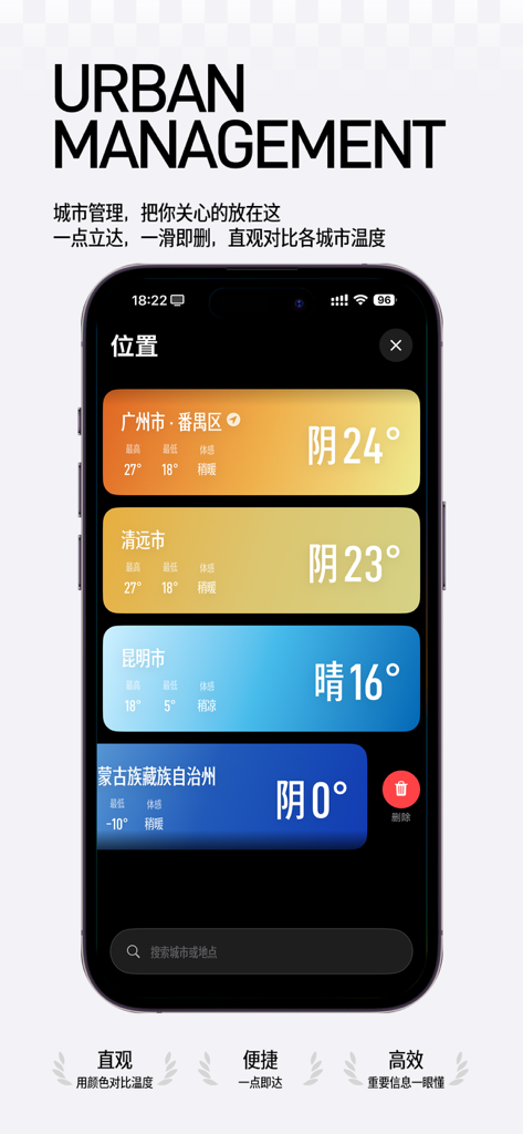 Smile Day - Weather forecast - Smile Day weather app multi-city management interface with color-coded temperature cards