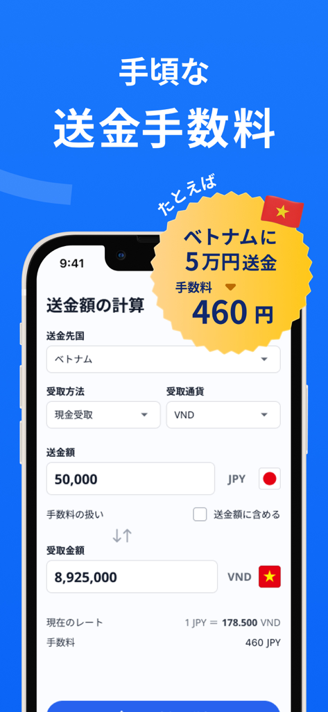 SBI Remit mobile interface showing low fees and exchange rates for sending money to Vietnam.