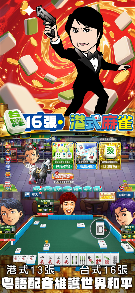 今晚打牌–麻雀、撲克、老虎機24小時營業應有盡有 - Captura de pantalla de la aplicación Tonight's Mahjong que muestra el juego de Mahjong estilo Hong Kong y taiwanés con personajes de dibujos animados