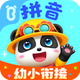 宝宝巴士拼音-儿童汉语拼音学习早教启蒙助手