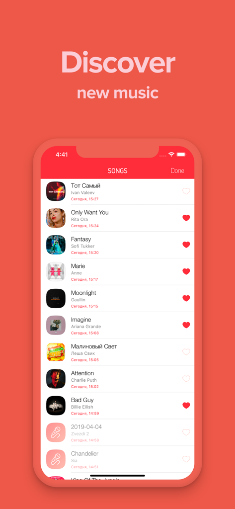 L'interface de l'application Radio FM montrant une liste de chansons découvertes avec les noms des artistes et les titres des morceaux.