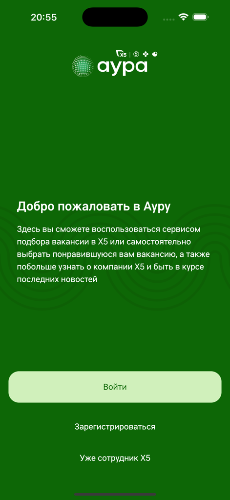 Schermata di benvenuto dell'app Aura X5 che mostra le opzioni di accesso e registrazione