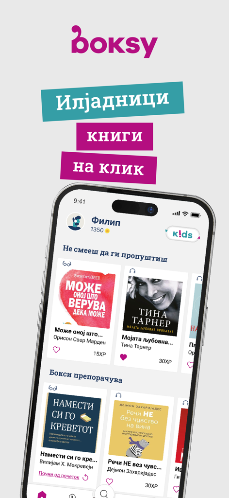 Boksy app interface on a smartphone showing digital books and audiobooks in Macedonian language.