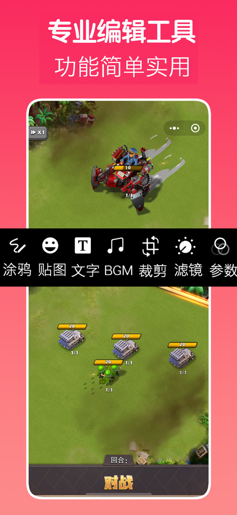录屏 - Interface of the Screen Recorder app showing video editing tools like text, music, and filters over a mobile game recording.