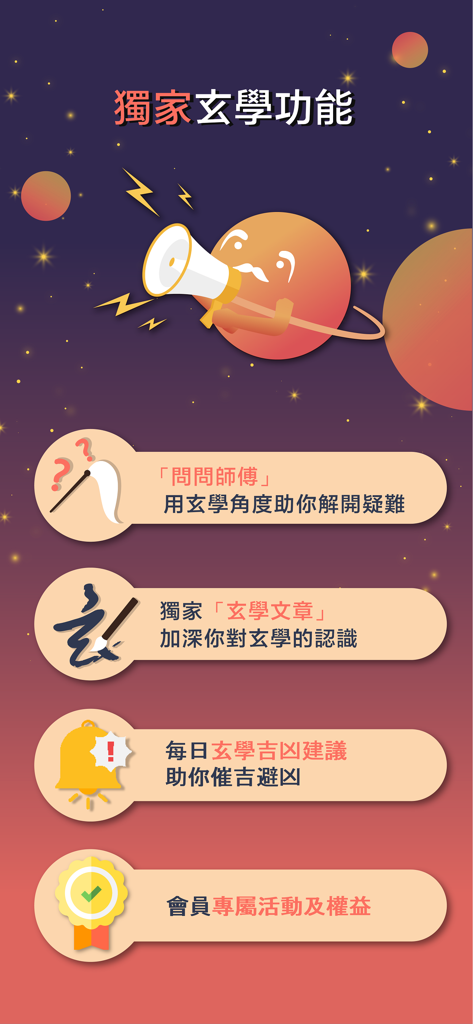 PAIR UP - 玄學交友App - Pantalla de la aplicación PAIR UP destacando características metafísicas como consulta experta y consejos de fortuna diarios